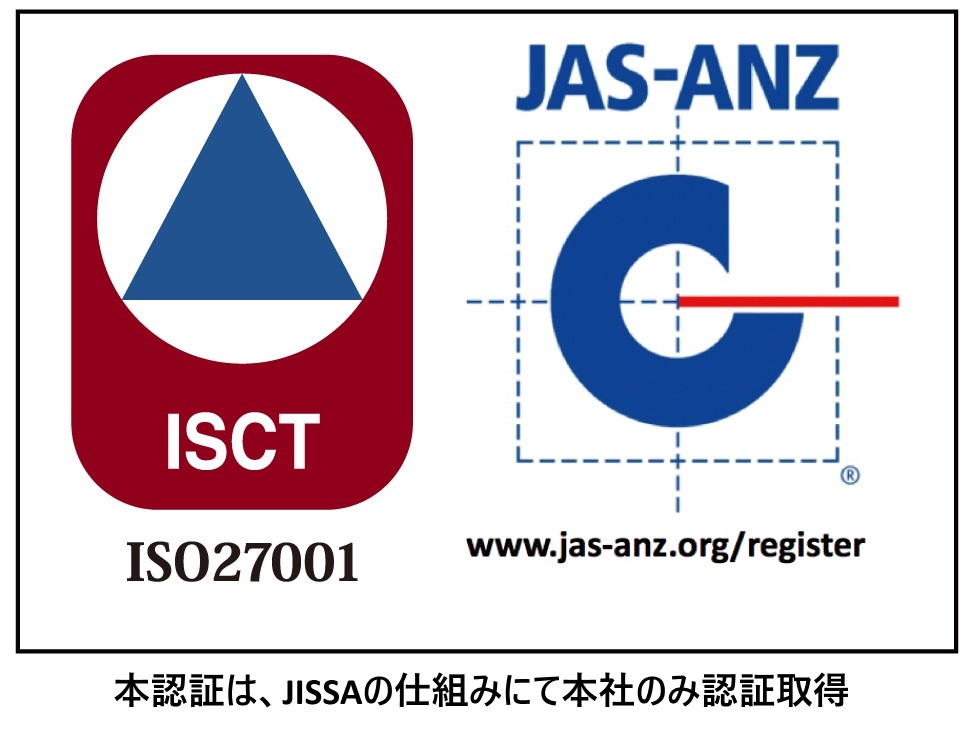株式会社バース ISMS認証情報